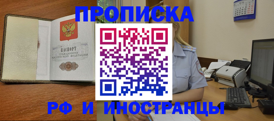 пропишу в квартире в Ейске